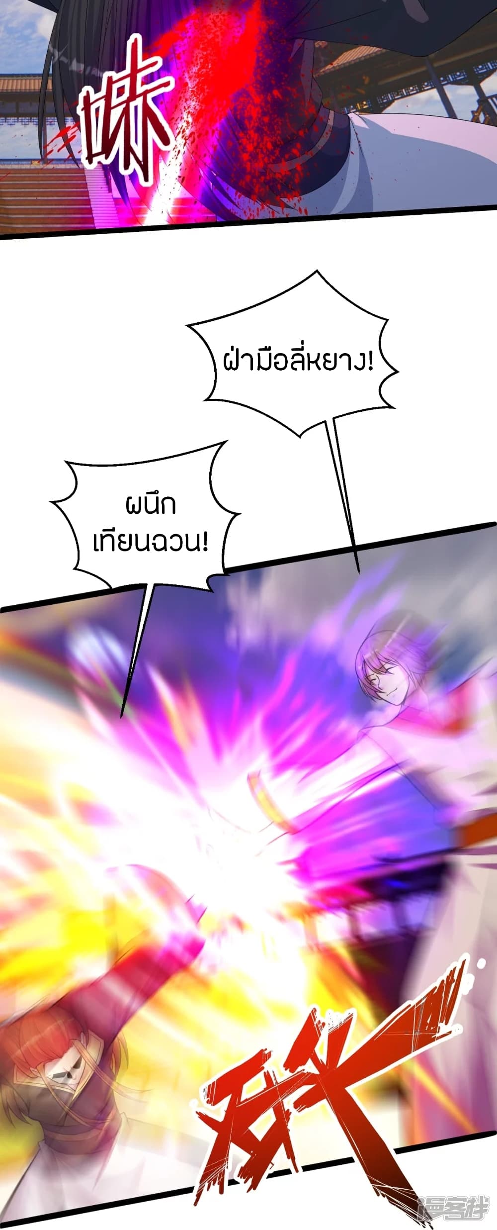 Banished Disciple’s Counterattack 245 56